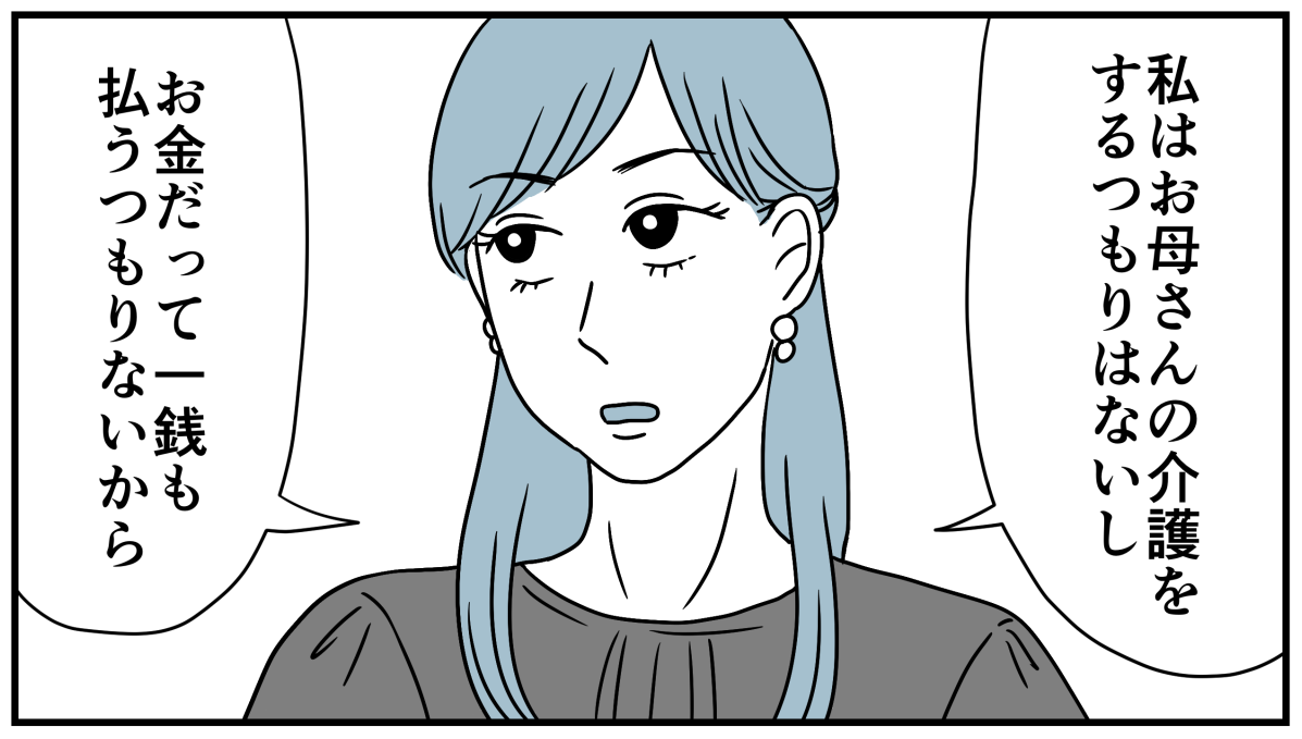 原案・ママスタ　脚本　渡辺多絵　作画・猫田カヨ　編集・井伊テレ子