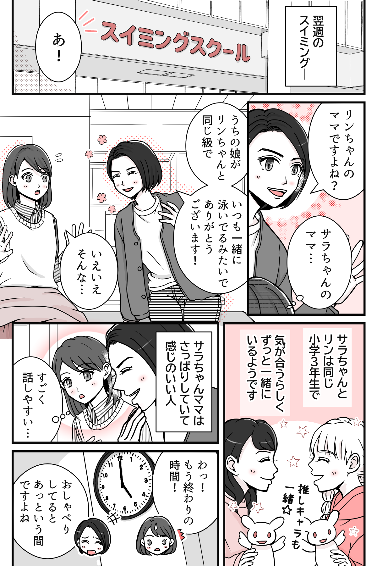 musumenimamatomotono_3_1