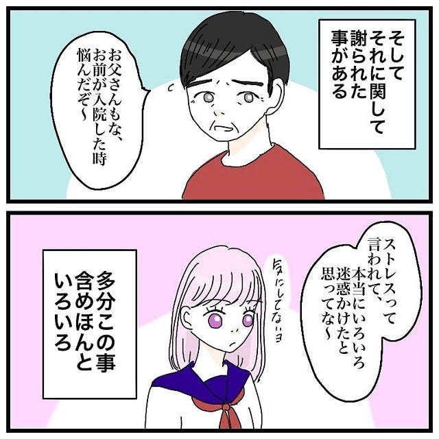 恋愛jp