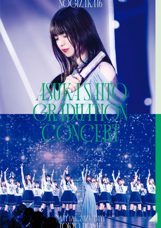 「NOGIZAKA46 ASUKA SAITO GRADUATION CONCERT」DAY1ジャケット写真(提供写真)