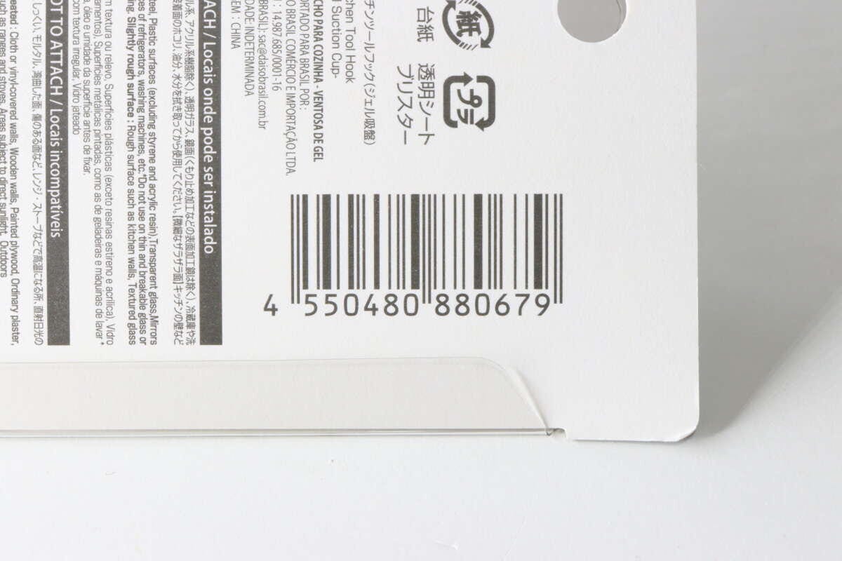 ダイソー キッチンツールフック ダイソーのキッチンツールフック