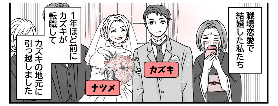 原案・ママスタ　脚本