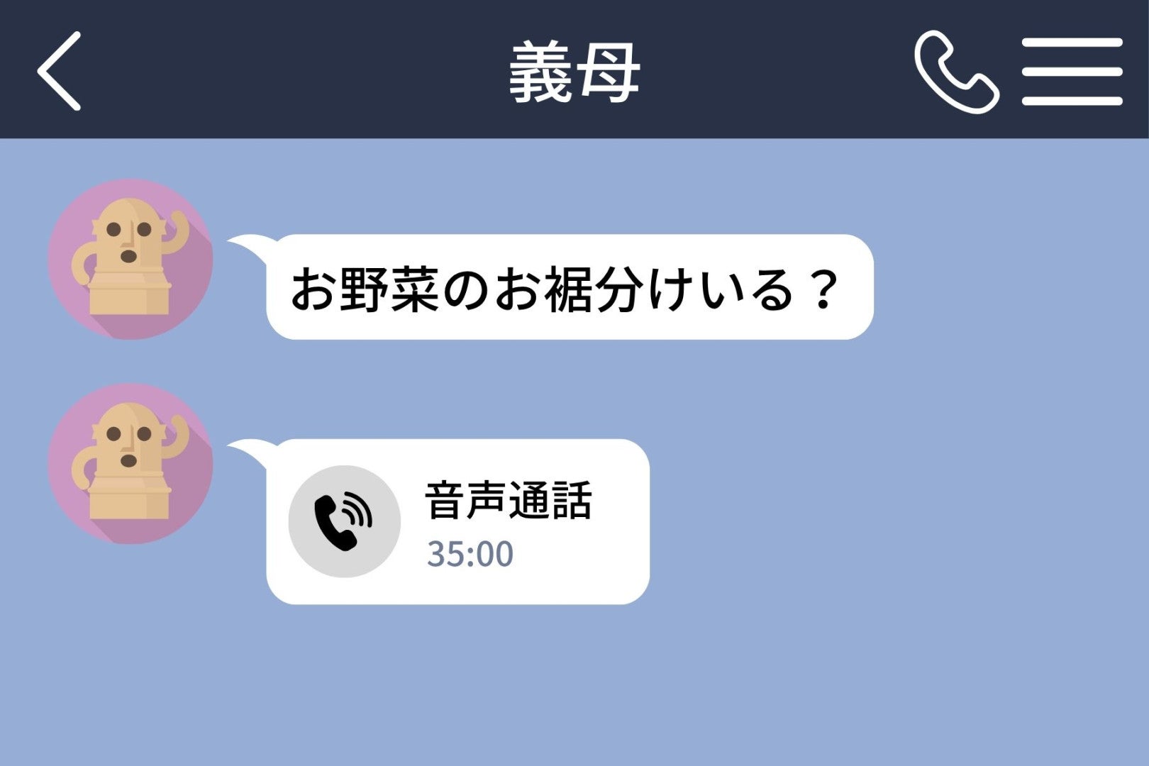 「既読になったから、かけたのよ」義母からの着信は、いつも読んだ直後でした