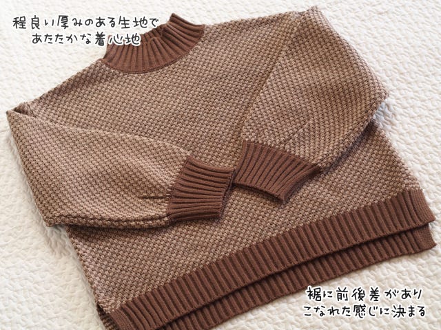 しまむら　ニット　ブラウン