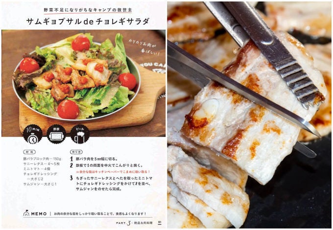 たった10分で本格料理が完成 おうちでも楽しめるソロキャンプ飯レシピとは モデルプレス