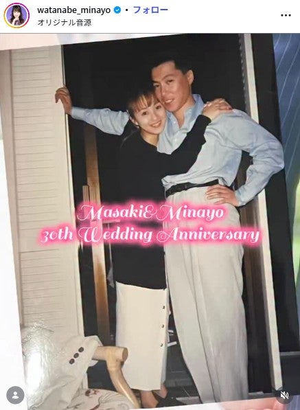 渡辺美奈代Instagramより