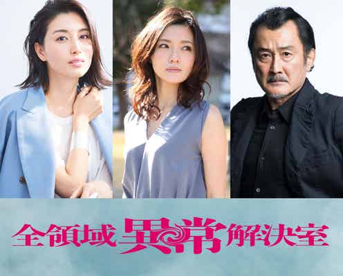 橋本マナミ、第2子出産後初ドラマ出演「全領域異常解決室」ゲスト3人解禁