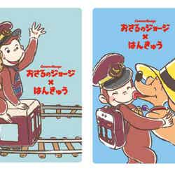 (C)&(R)UCS LLC and HC LLC (C)Hankyu Corp.