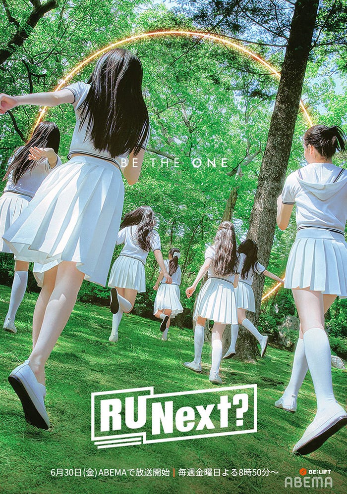 「R U Next?」ティーザーポスター(C)BELIFT LAB Inc. ALL RIGHTS RESERVED.