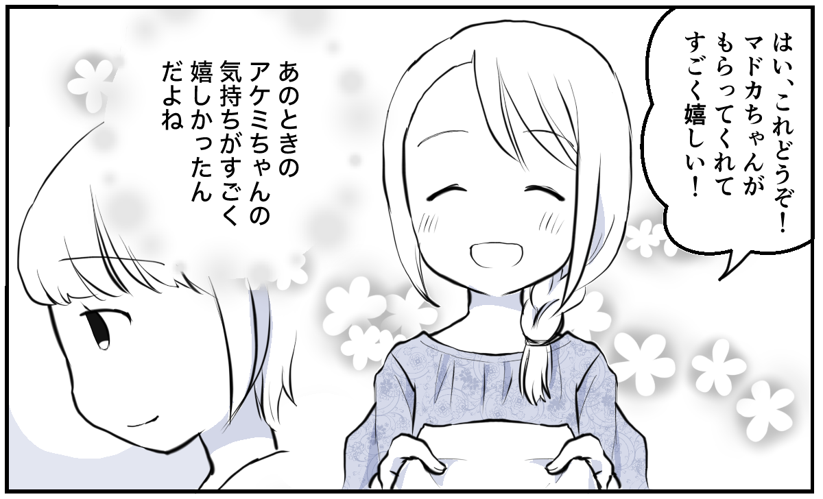 地域のお下がりリレー4_2_3