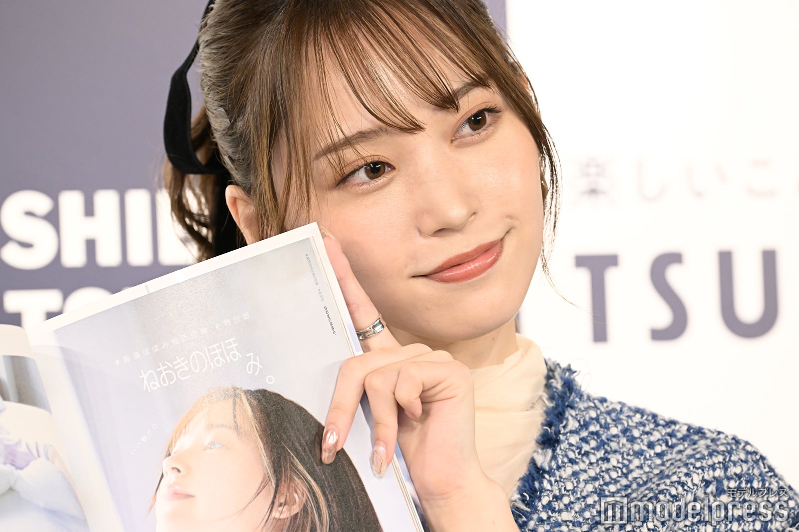 那須ほほみ（C）モデルプレス