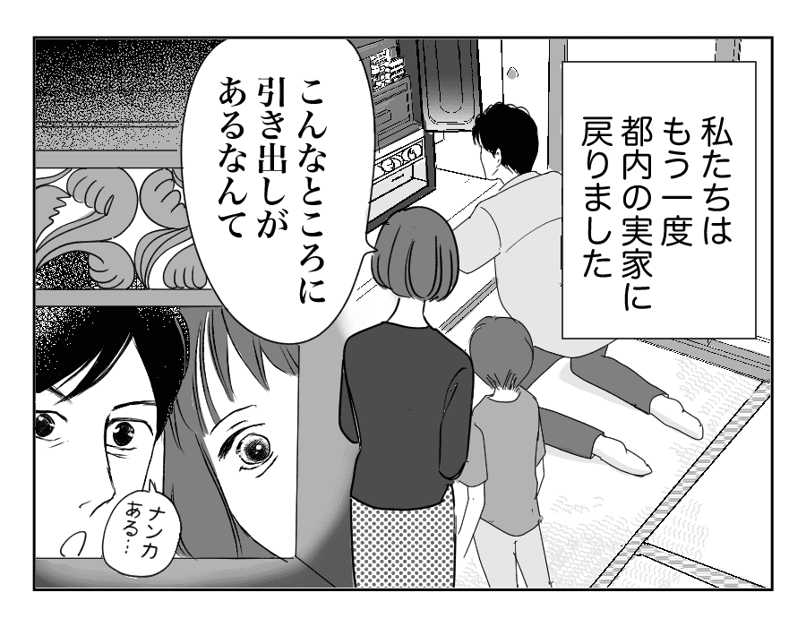 【全16話】母を遠い施設に預けて実家のものを売却した兄…許せない!_13-1