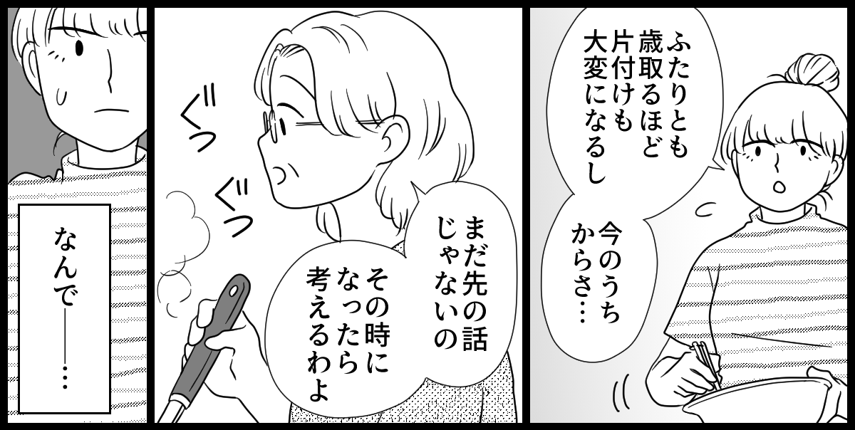 実家が汚い_3-3-1