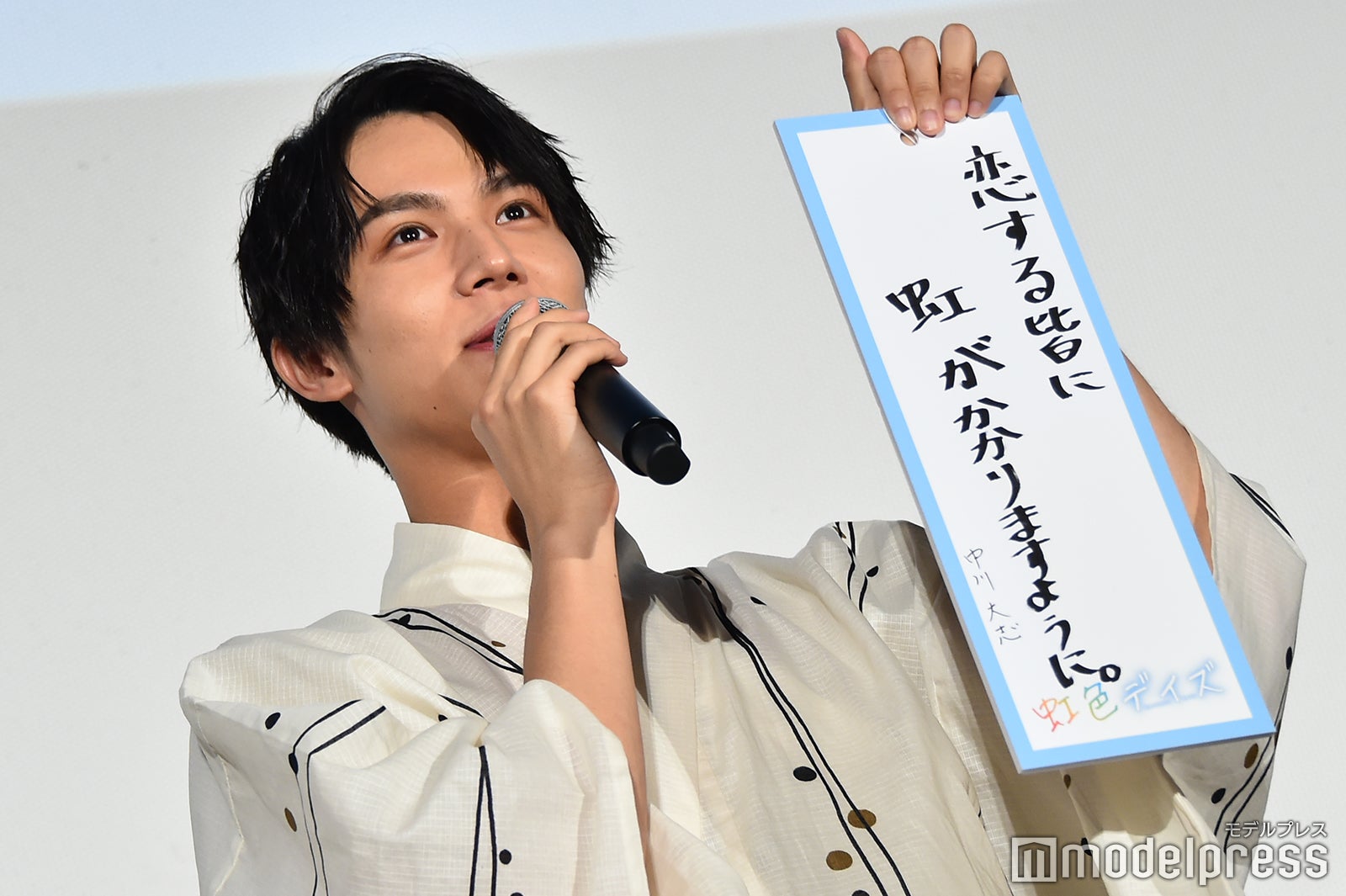 中川大志 （C）モデルプレス