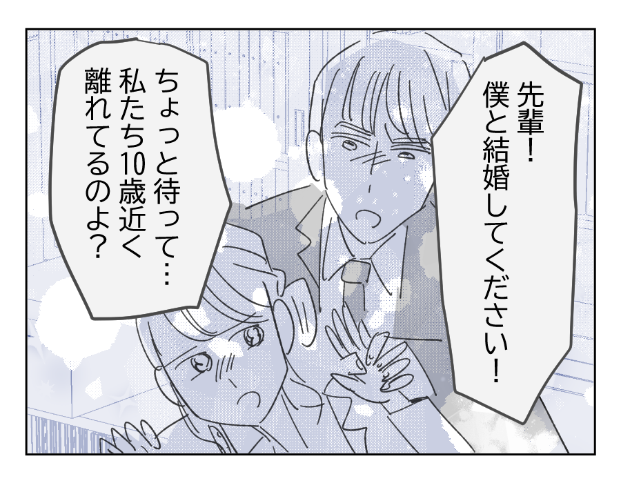 【交際NG！8歳上の女上司】どハマり漫画「部下から溺愛されて困ってます」＜第1話＞#4コマ母道場