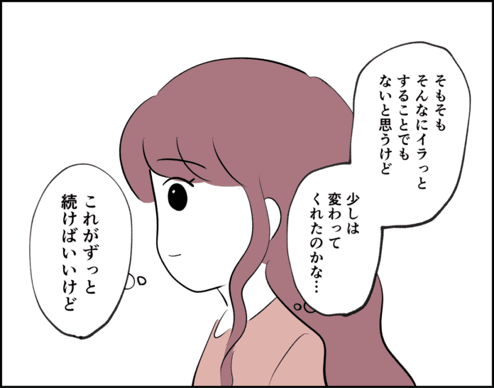 変化はあったかな?