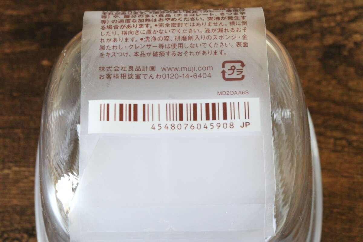 蓋をしたままレンジで使える　耐熱ガラス容器　小鉢型／中　JANコード