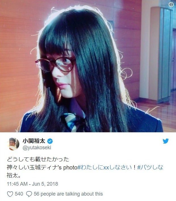 小関裕太、玉城ティナの“神ショット”公開「どうしても載せたかった」