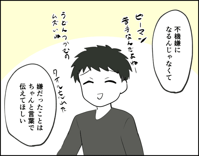 なんでそうなるの⁉