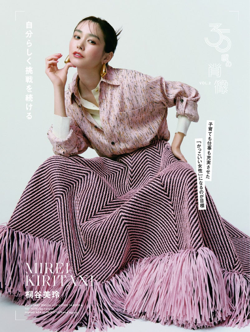 桐谷美玲（C）ELLE JAPON JUNE 2024 photo SAKI OMI（io）