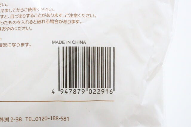 セリア　水切りストッキングネット　パッケージ　JANコード
