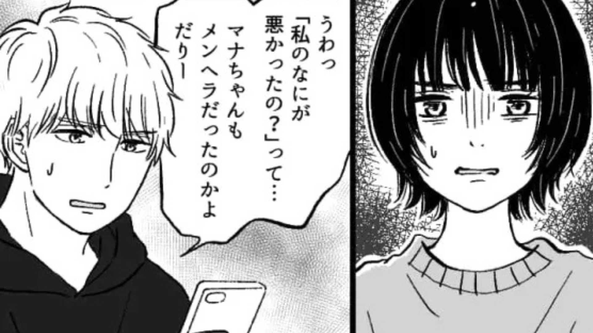 「なんもしてないよ？」男友だちがモテる理由は...【まさかのクズ男行動】にあって！？