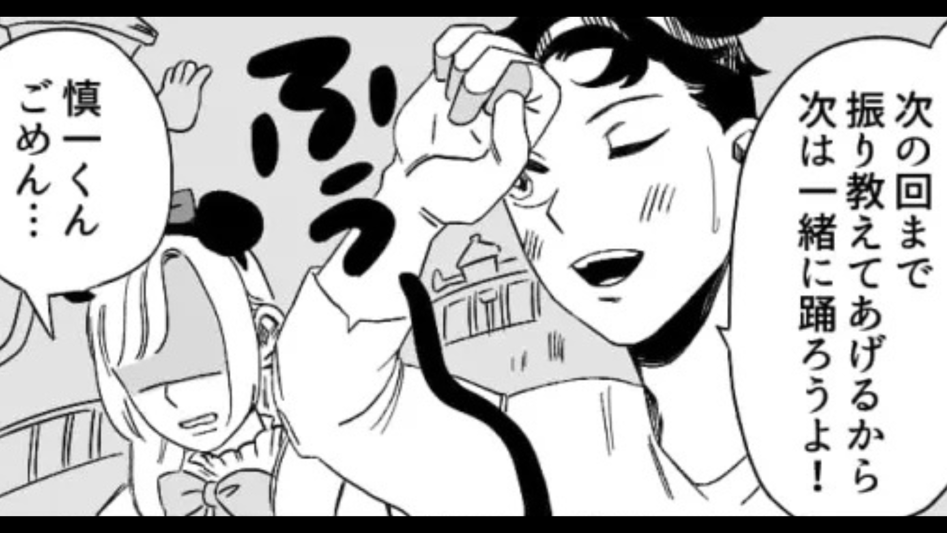 【ほぼノリ】で彼氏を作ったら...初デートで“まさかの事件”が起きて！？