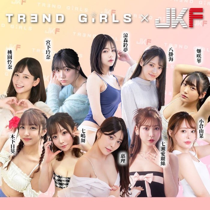 日本初、セクシー女優のみで開催される 『TREND GIRLS 撮影会 2024』 台湾のJKFともコラボする史上最大のプール撮影会が9月14日、15日の2日間開催！  - モデルプレス