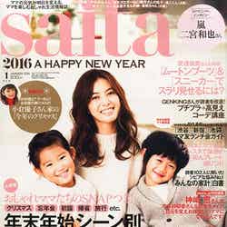 「saita」1月号（セブン＆アイ出版、2015年12月7日発売）表紙：中林美和、読モブロガーの子どもたち
