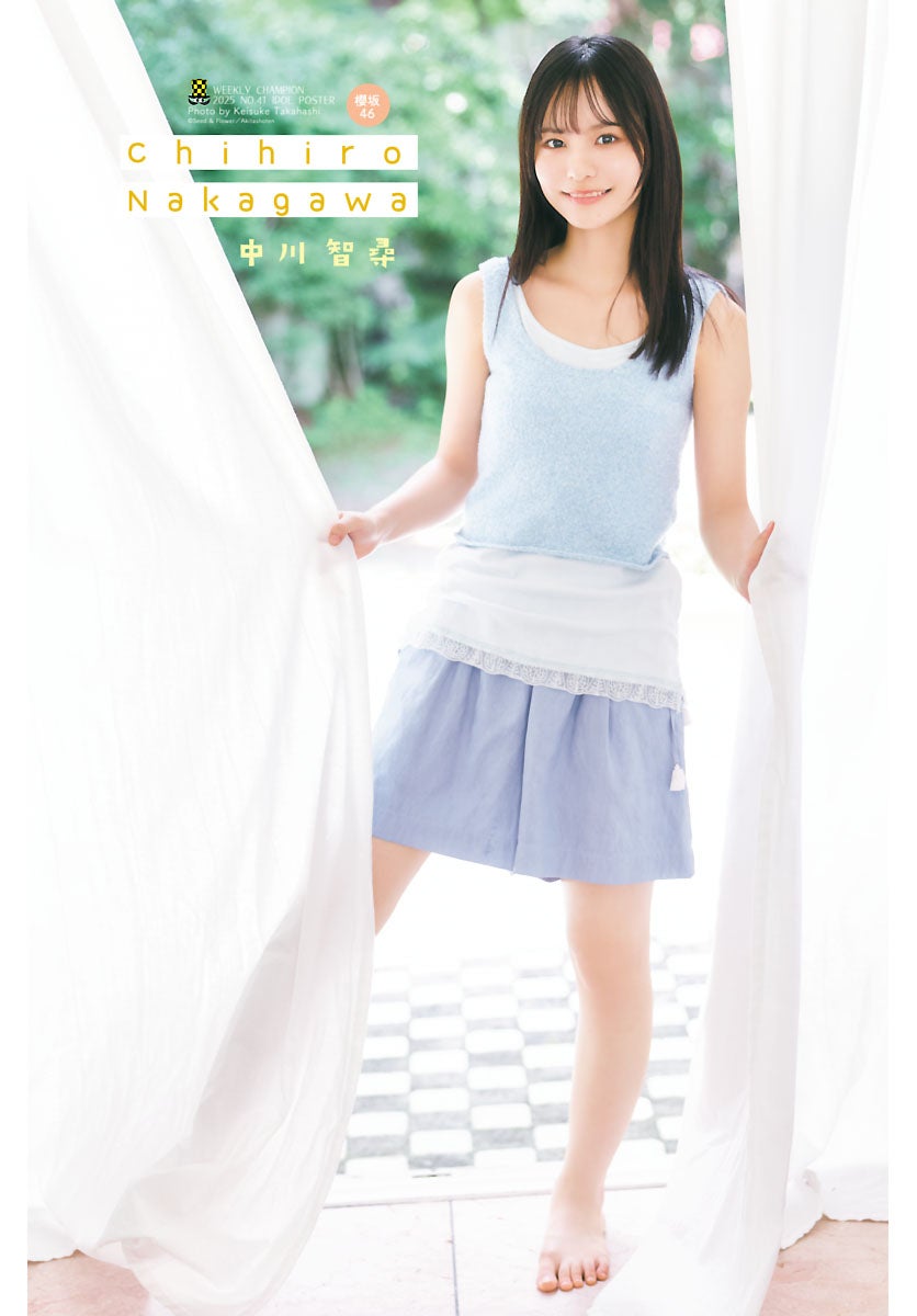 中川智尋　櫻坂46 四期生　お披露目制服生写真　直筆サイン入り 中川智尋 櫻坂46 四期生 お披露目制服生写真 直筆サイン入り