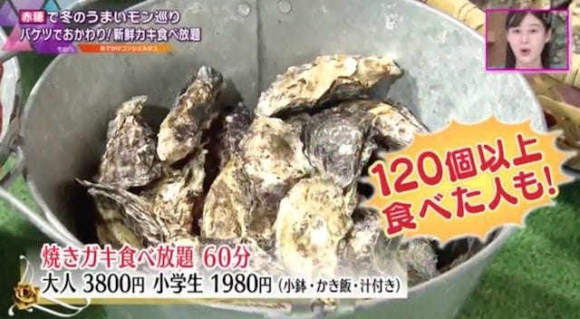 120個食べた強者も!?