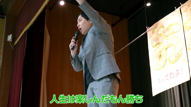 小学生に招かれて母校訪問!せいやが小学生に語った「人生は楽しんだもん勝ち」