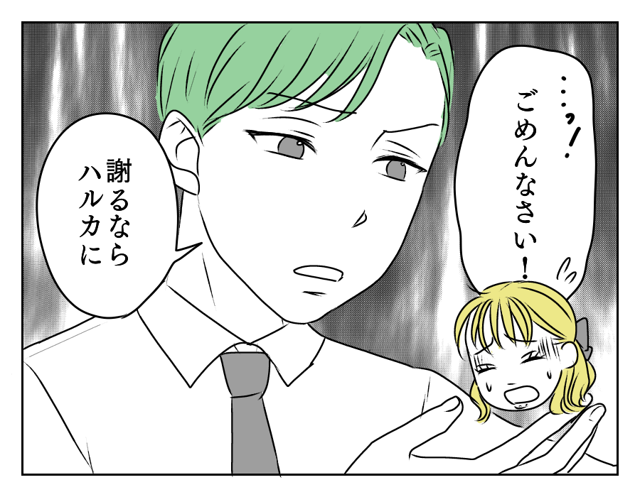 イヤミを言ってくる年下義姉　15_3
