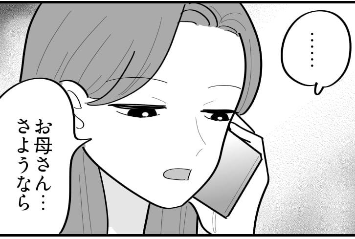 介護送迎マンガ2