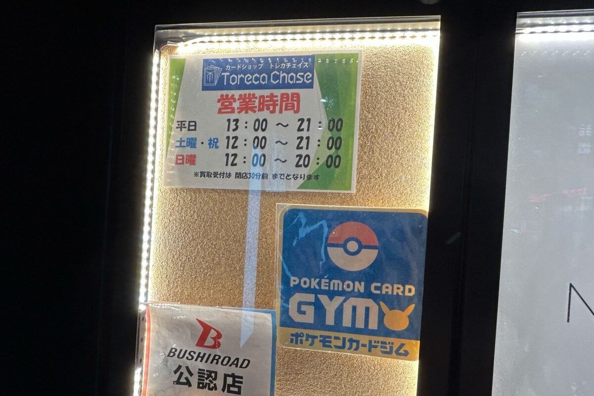 カードショップ