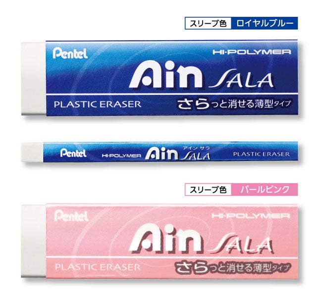 細かいところも消せるスリムなけしごむ Ain Sala ぺんてる モデルプレス