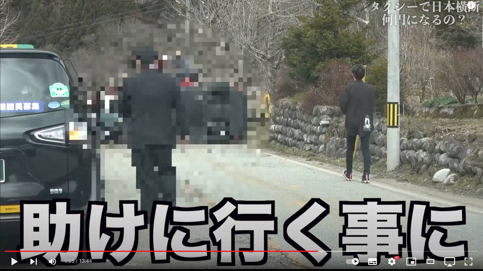 はじめしゃちょーがタクシーで日本横断 意外な値段に驚き モデルプレス