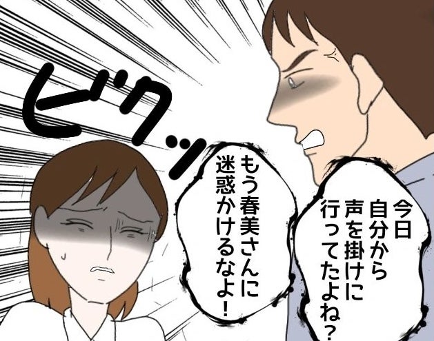 【漫画】自信を持とうと自分を奮い立たせても彼を前にするとダメ【束縛モラハラ男の洗脳 Vol.44】