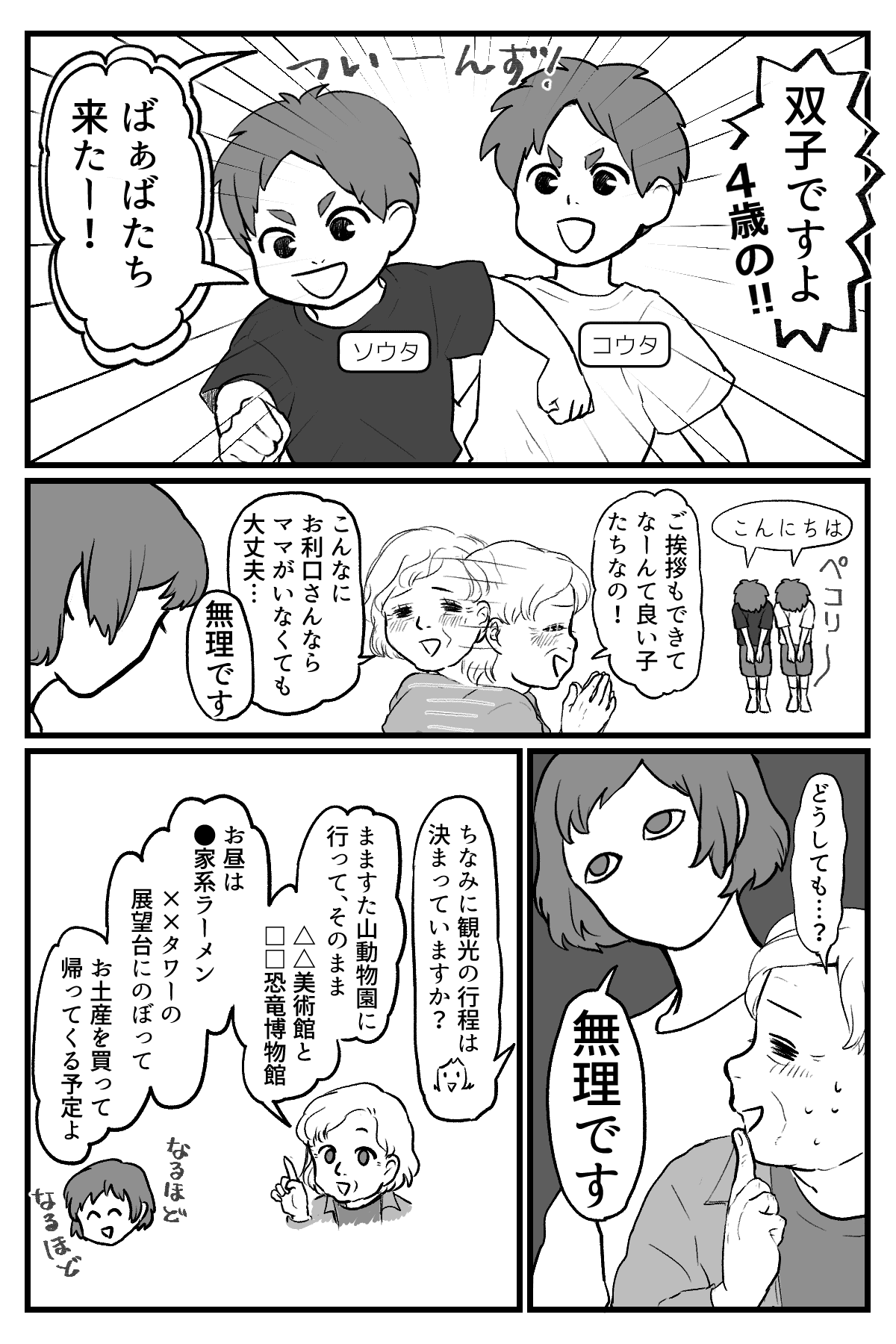 【修正版】1_2