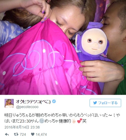 ぺこ＆りゅうちぇる「もうベッド入った」ラブラブ寝顔ショット公開に反響「憧れる」「すっぴんなのにオシャレ」