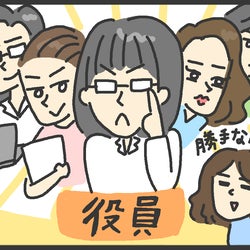 子どもの成長で、とある問題が…親は役員会から逃れられない?【前編】【メンズかーちゃん~うちのやんちゃで愛おしいおさるさんの物語~ 第84回】