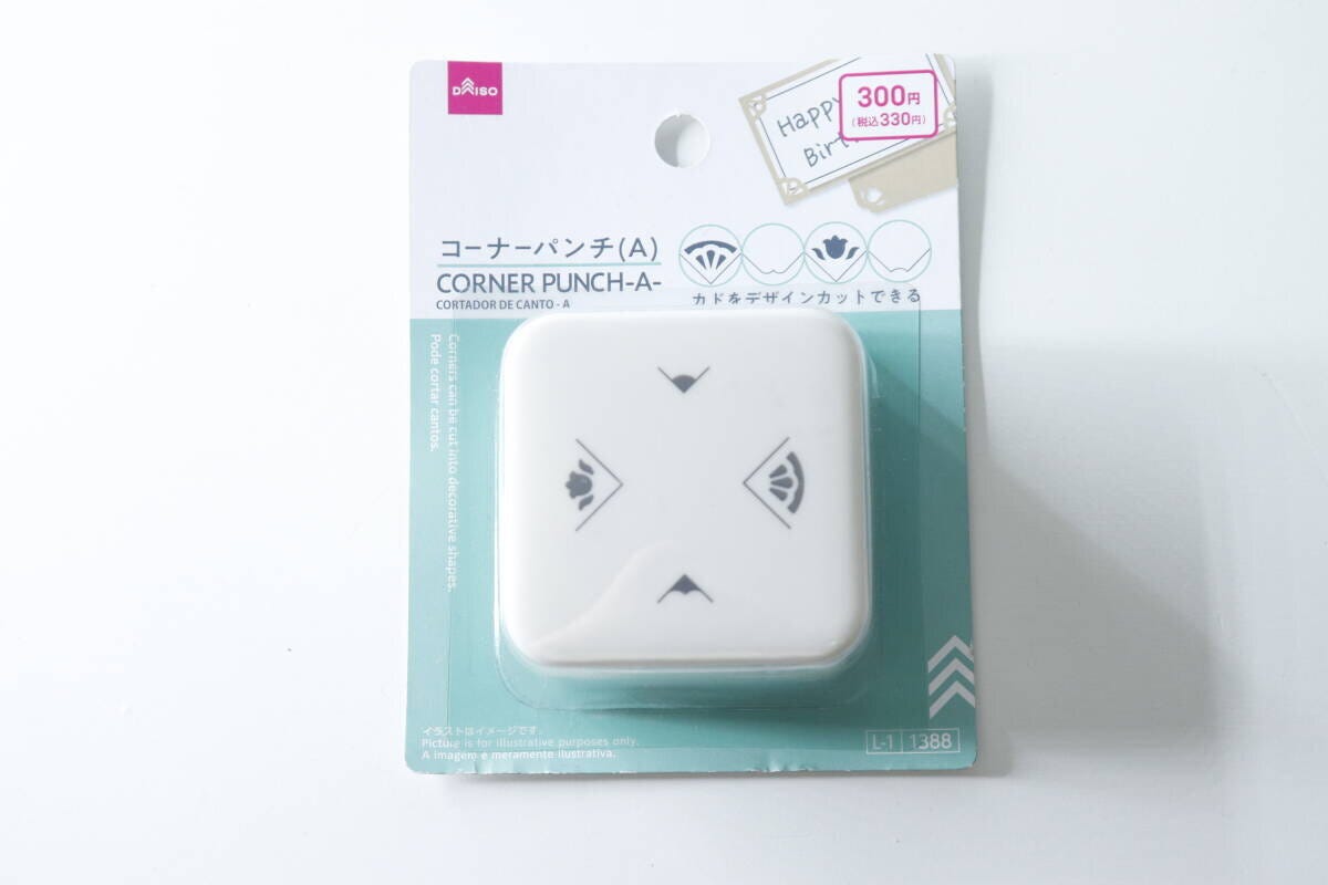 パッケージに入ったダイソーの白いコーナーパンチ（A）と価格330円
