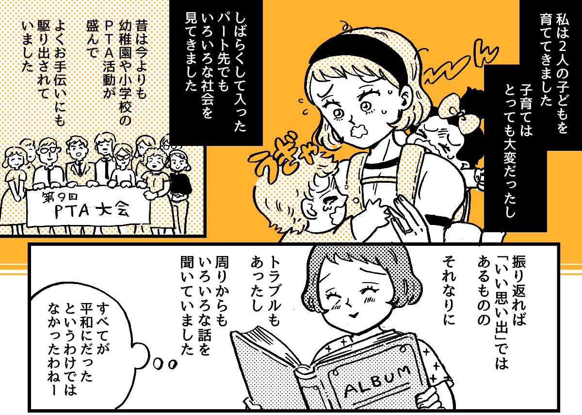 4-1-1fix【全4話】義母の「大変だよ！」の返しが分からない……