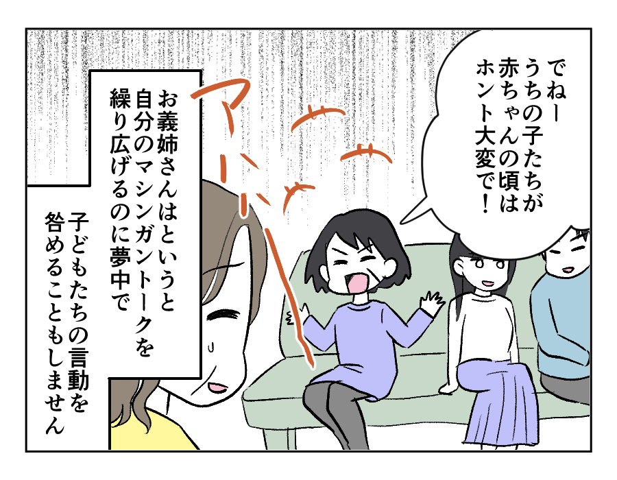距離感0義姉_030