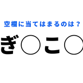 態々 はなんて読む たいたい と読んだら大間違い モデルプレス 態々 はなんて読む たいたい と読んだら大間違い モデルプレス