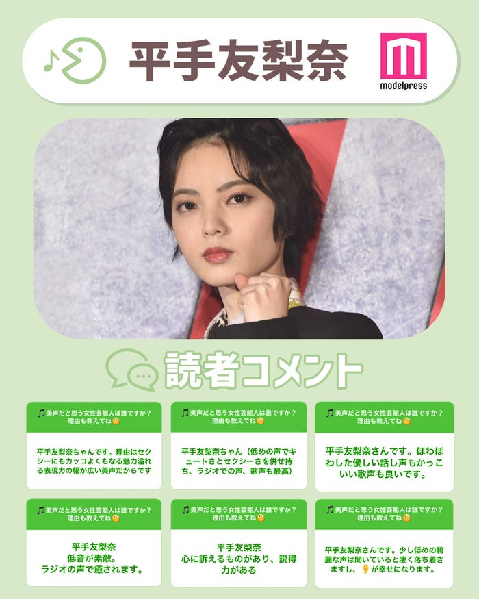 読者コメント(C)モデルプレス