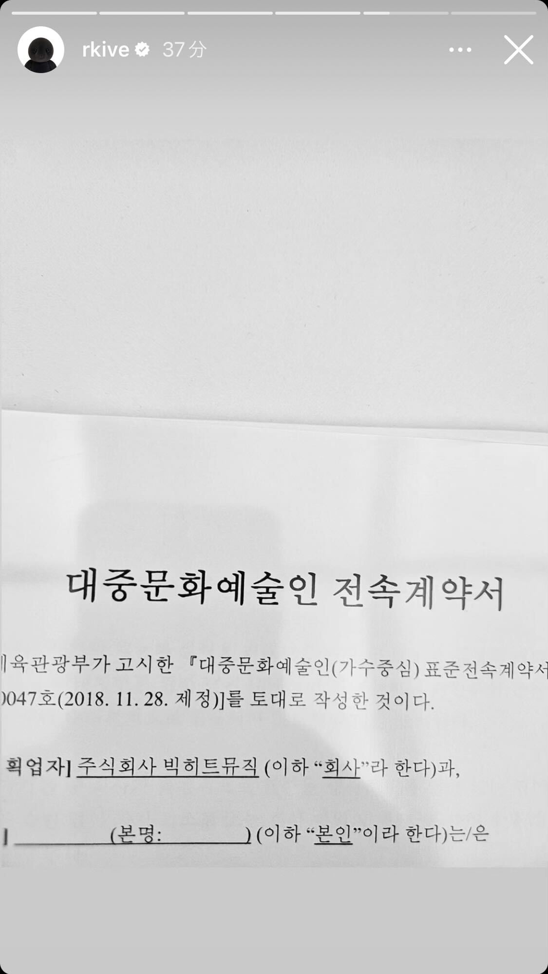 RM Instagramストーリーズより