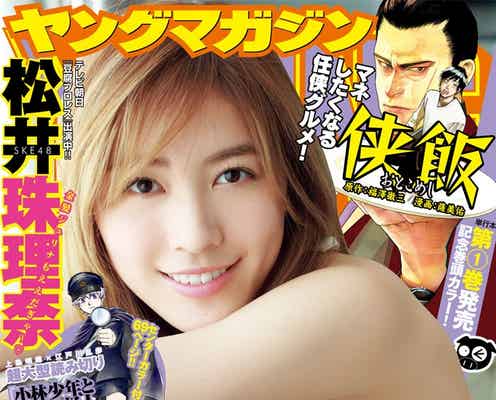 SKE48松井珠理奈の“大人な魅力”が止まらない 美谷間くっきりショットにうっとり