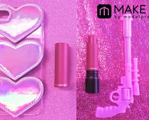 【M・A・C】リッチ&セクシー!注目の秋カラー“トーストアンドバター”で外国人風リップメイク