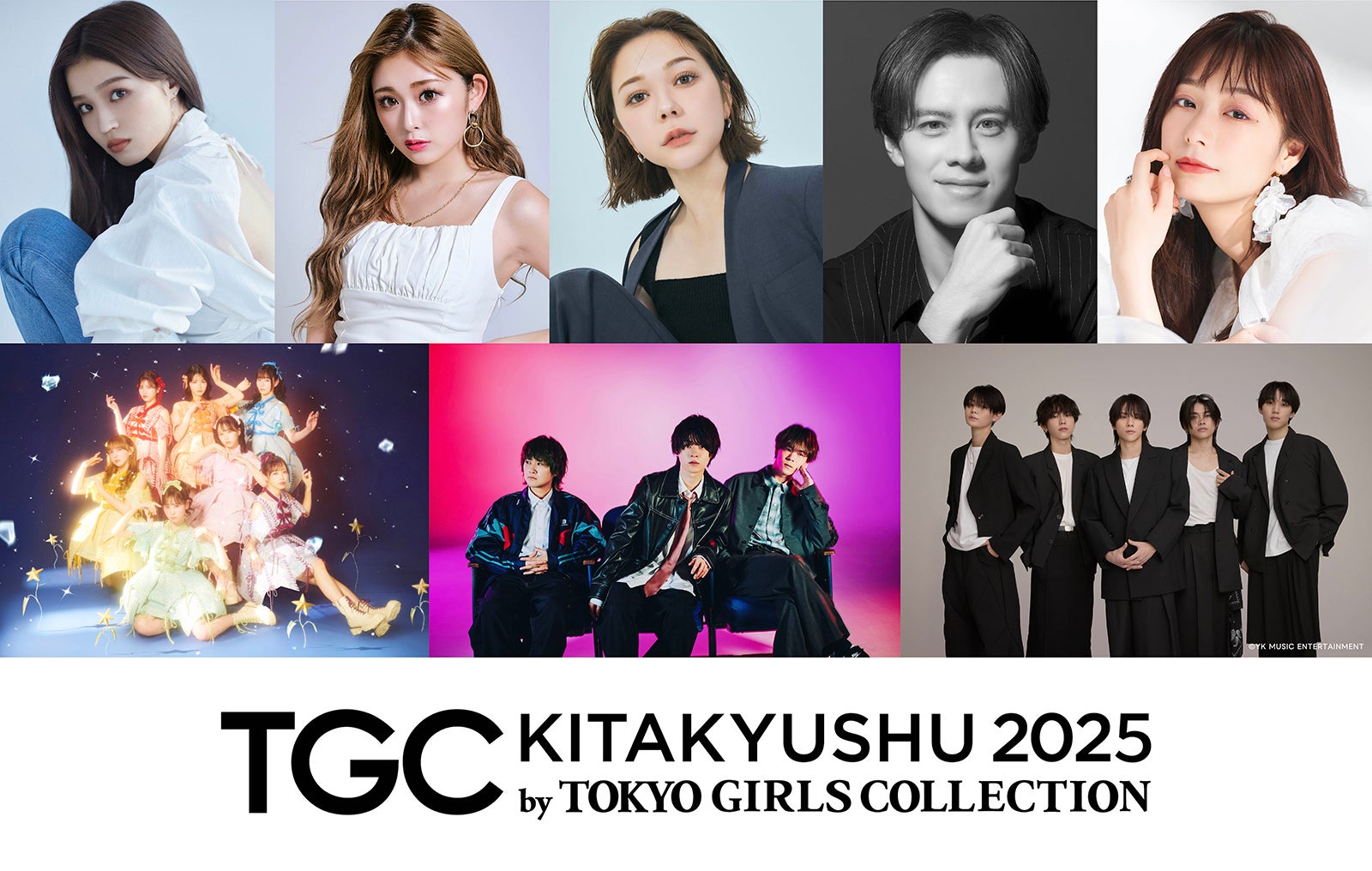 「TGC北九州2025」出演者第2弾解禁 FRUITS ZIPPERらアーティストの出演も決定